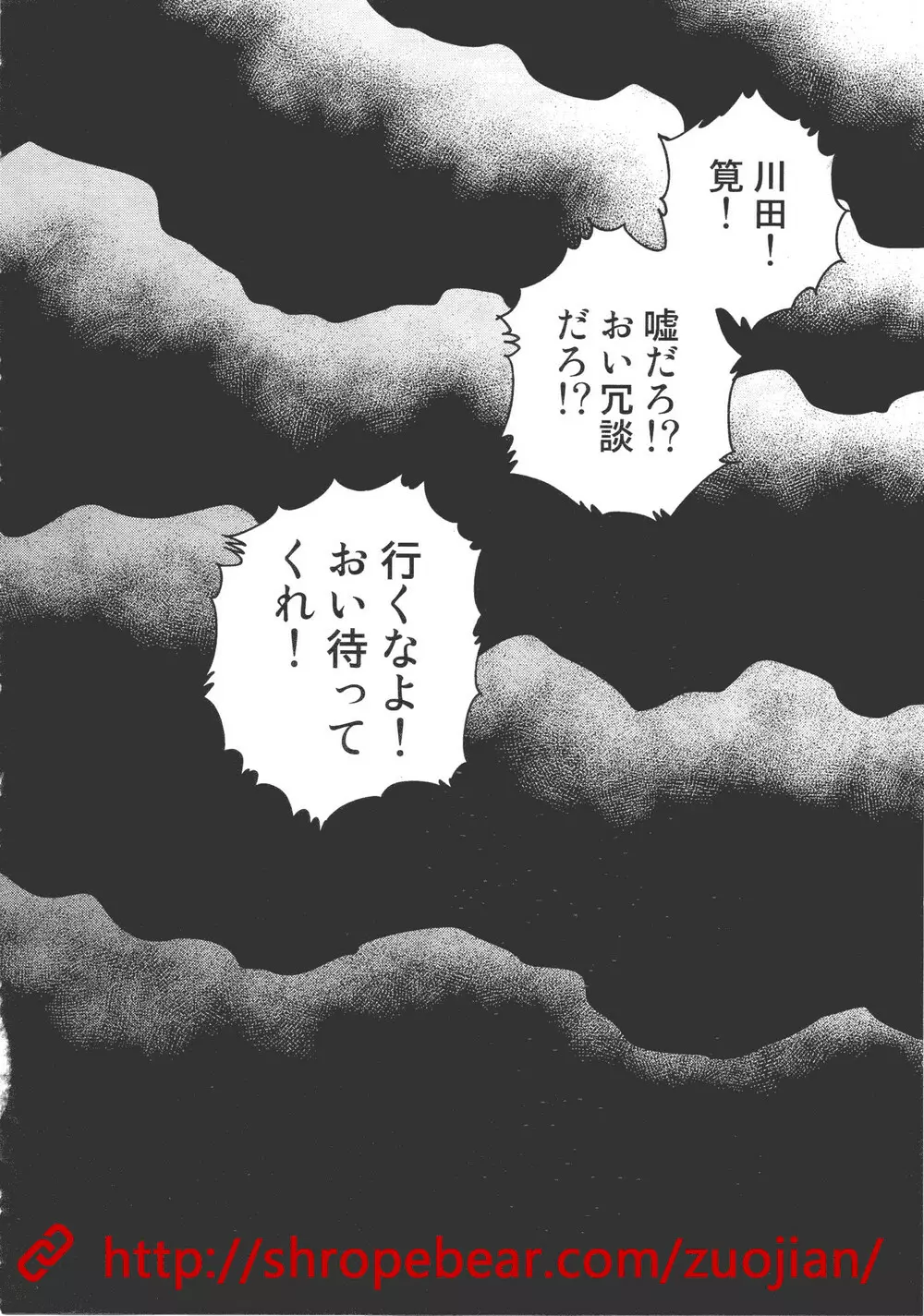 奴隷調教合宿 Page.108