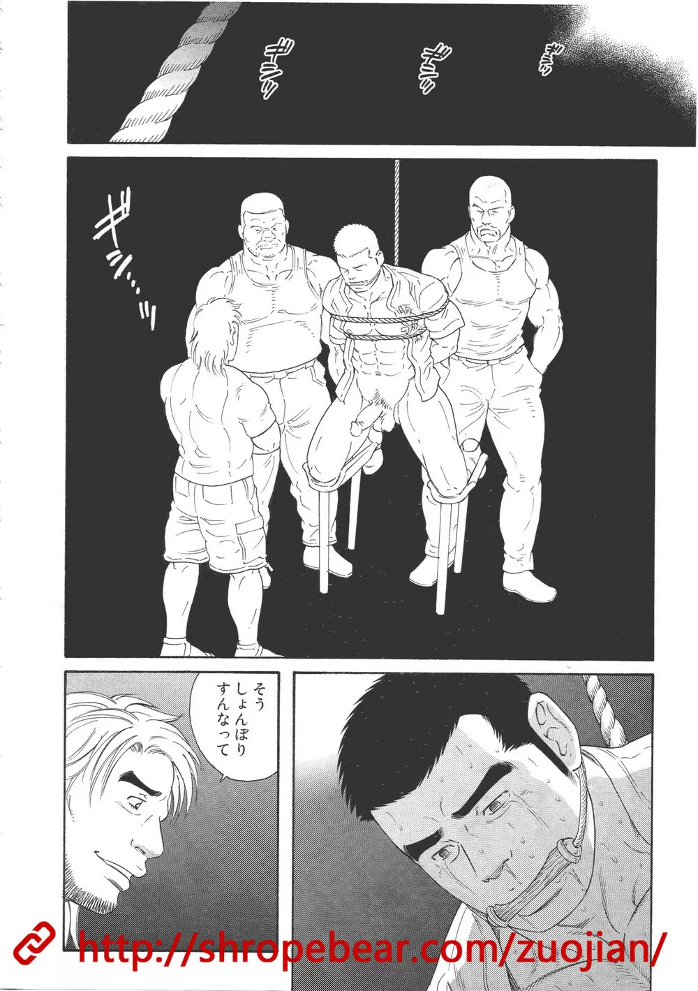 奴隷調教合宿 Page.110