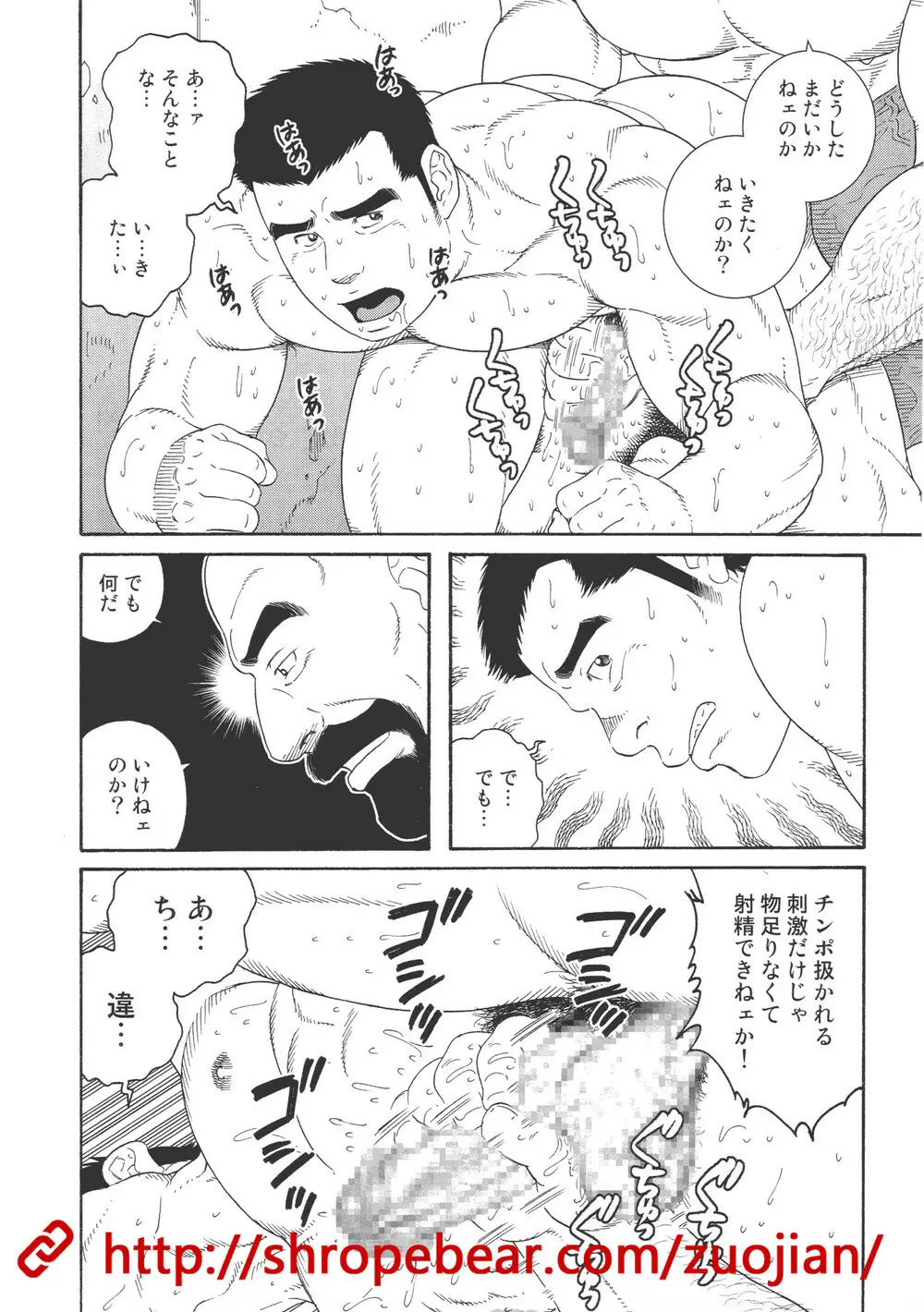 奴隷調教合宿 Page.130