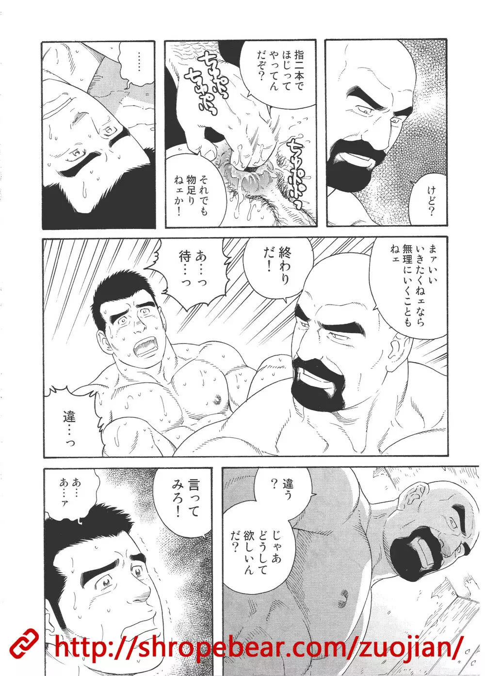 奴隷調教合宿 Page.132