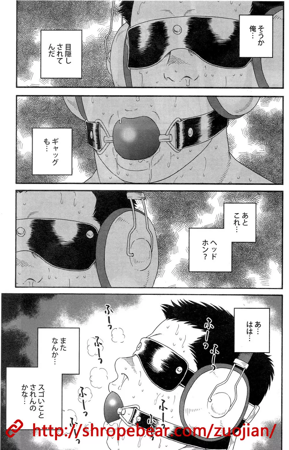 奴隷調教合宿 Page.147