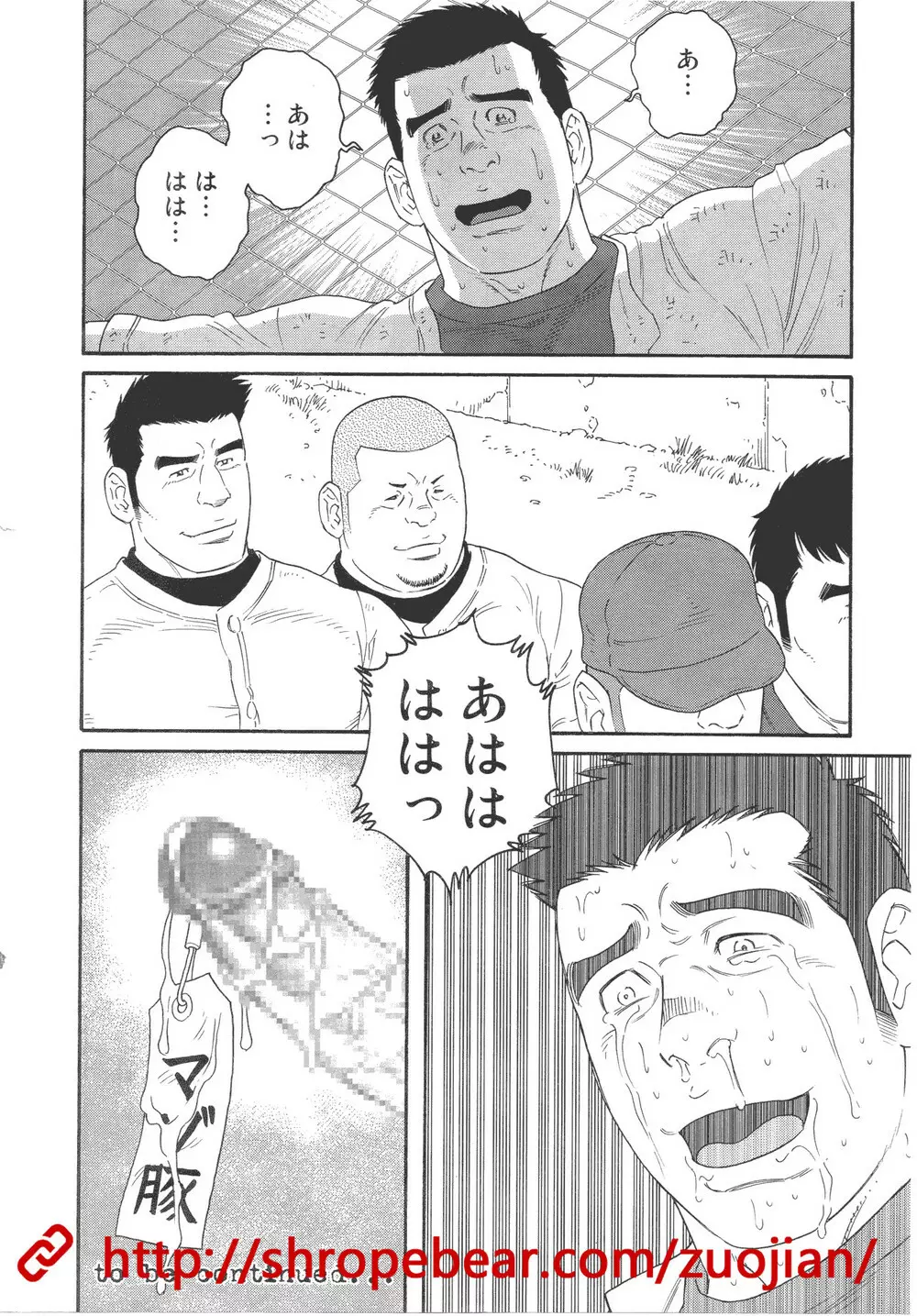 奴隷調教合宿 Page.160