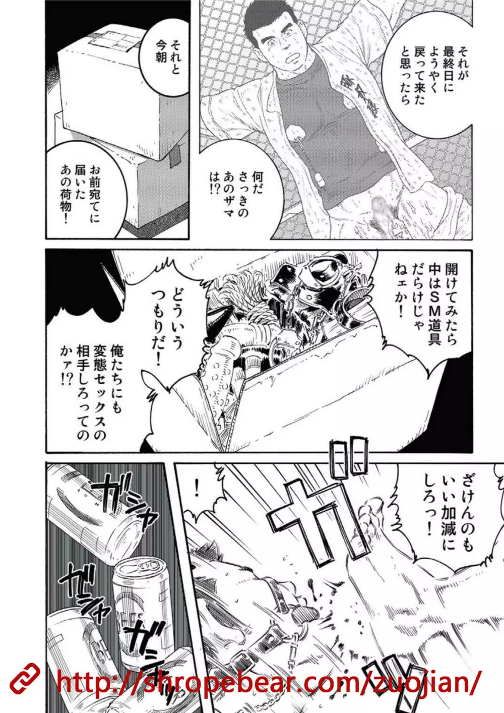 奴隷調教合宿 Page.164