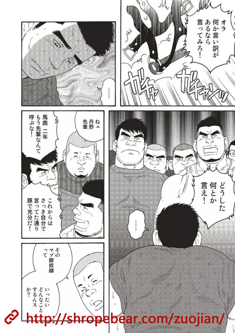 奴隷調教合宿 Page.166