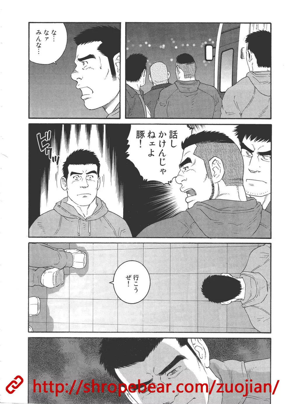 奴隷調教合宿 Page.180