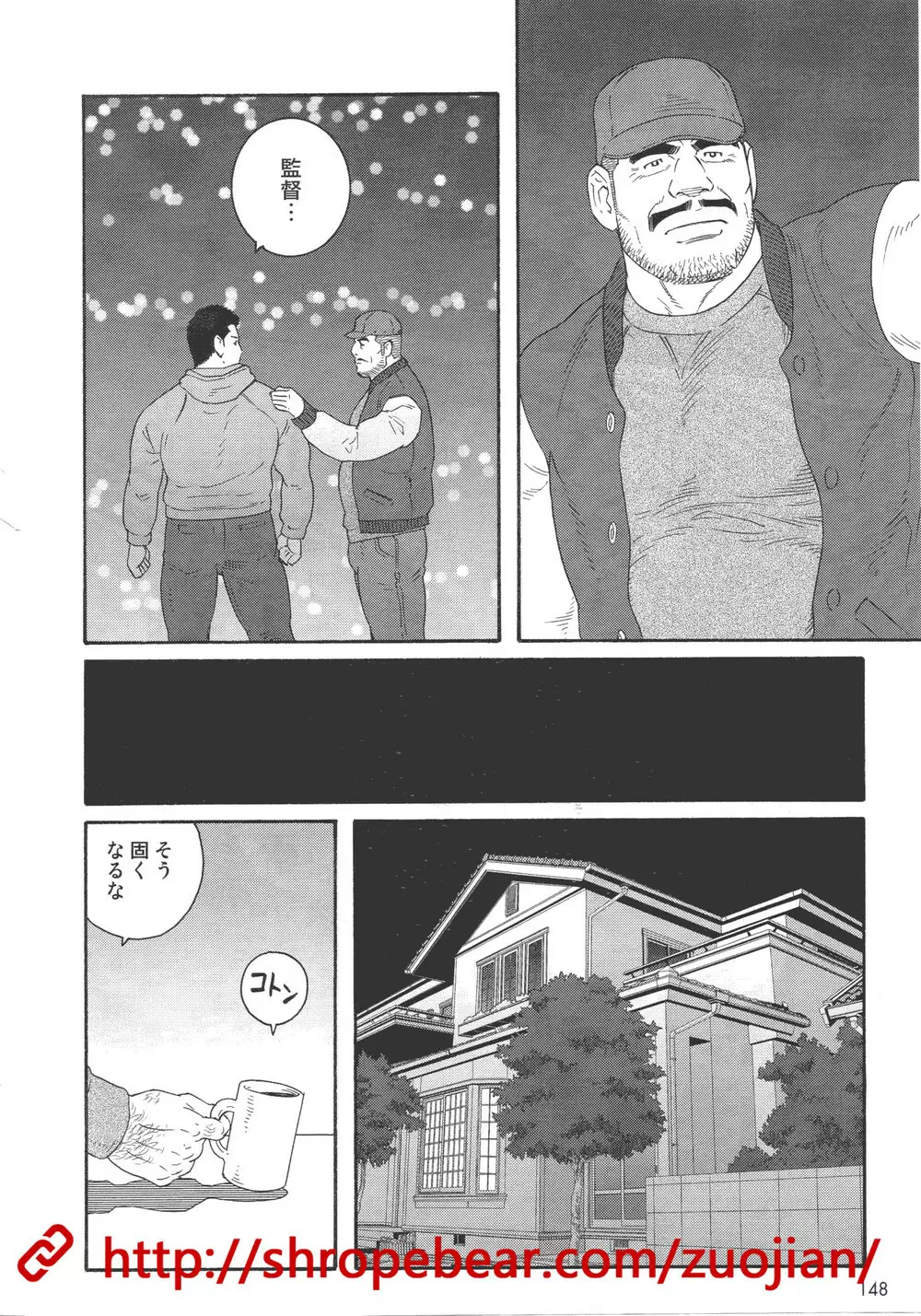 奴隷調教合宿 Page.186