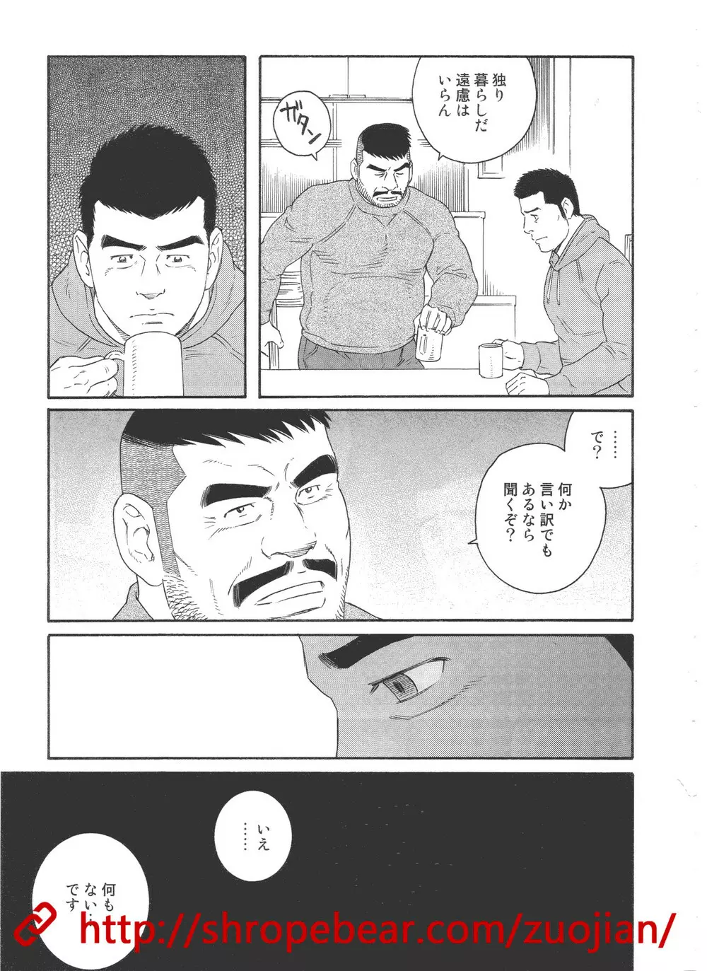 奴隷調教合宿 Page.187