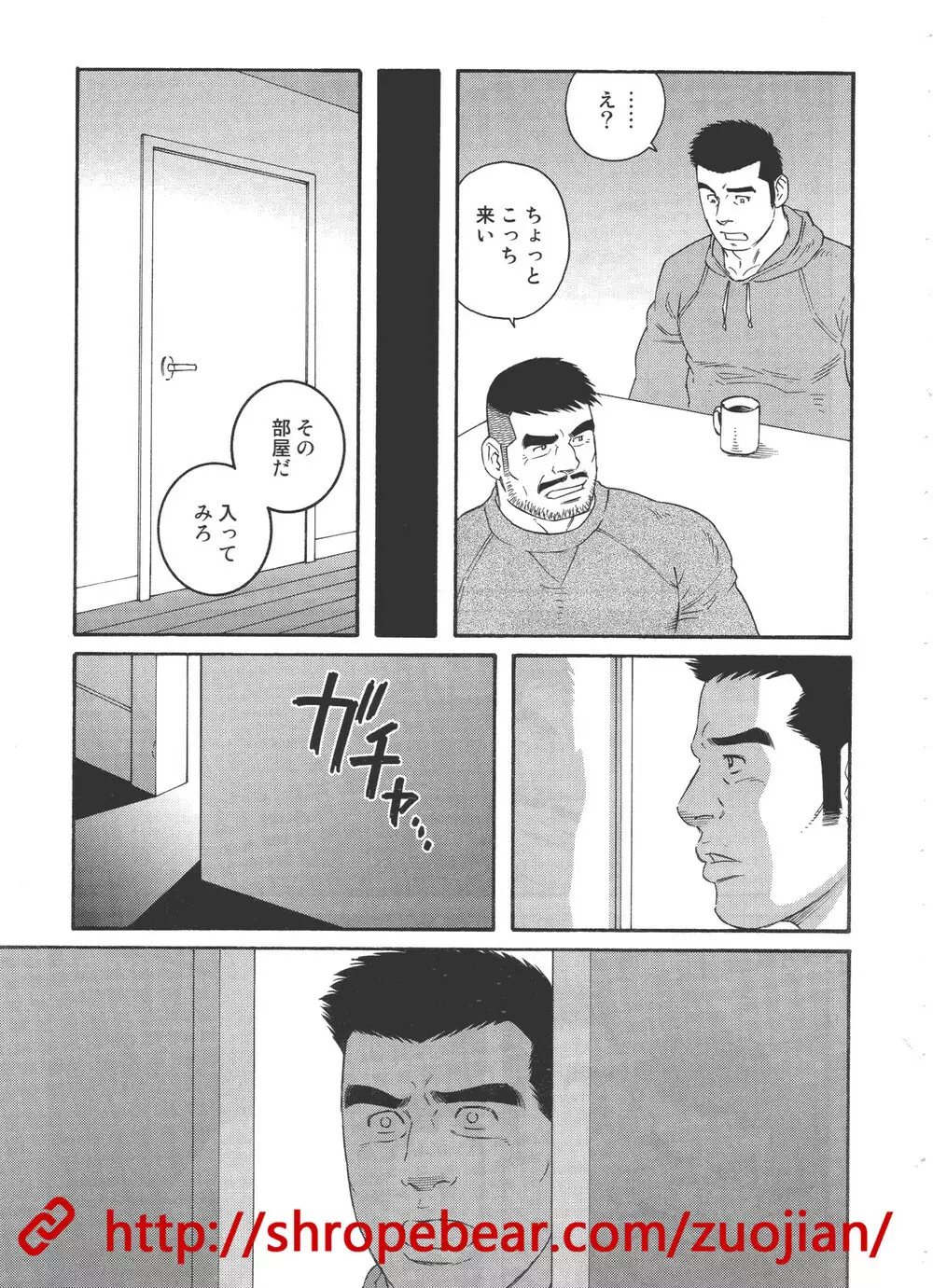 奴隷調教合宿 Page.189