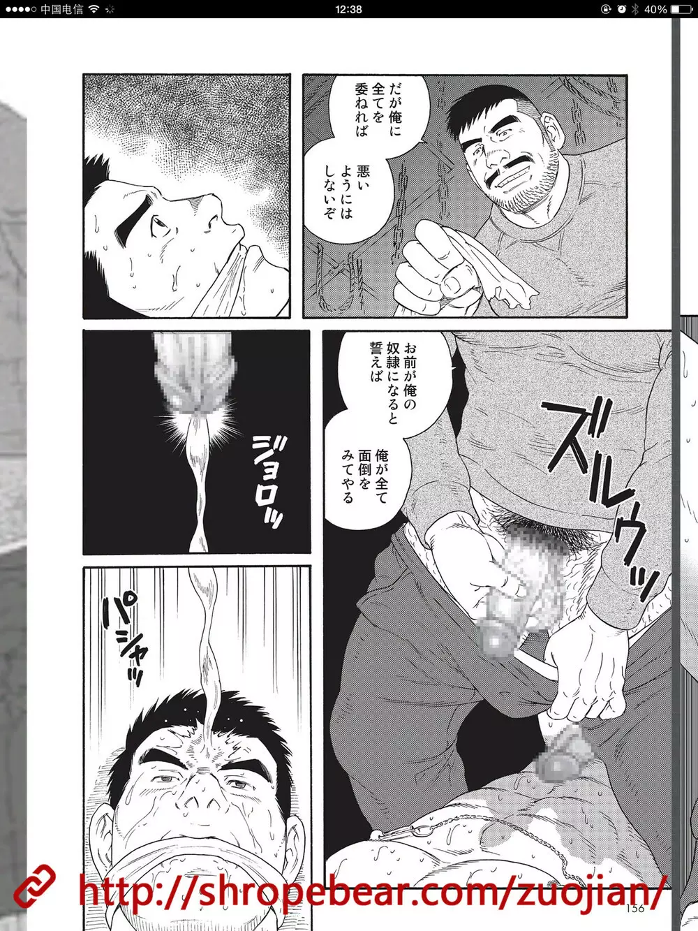 奴隷調教合宿 Page.202