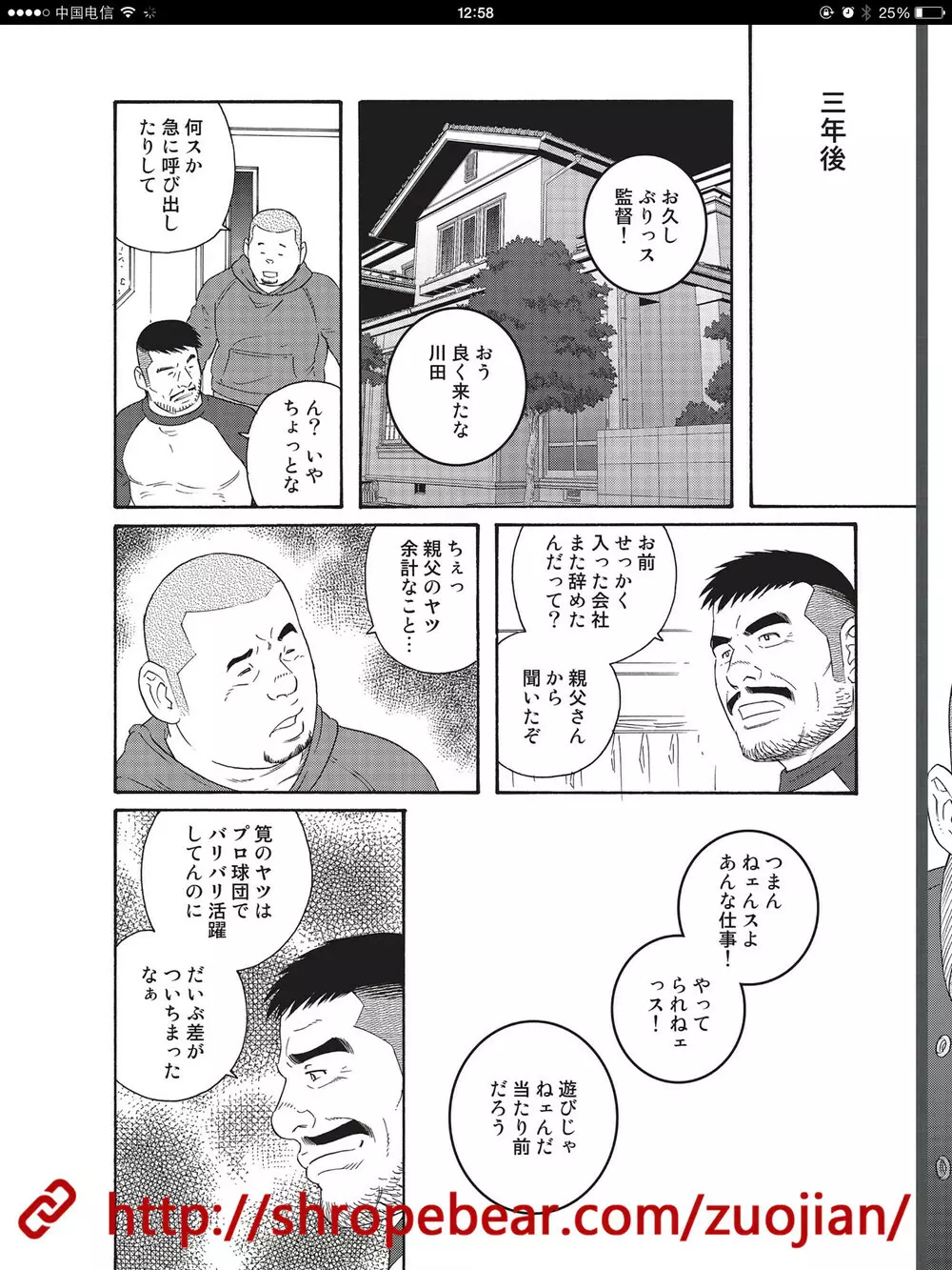 奴隷調教合宿 Page.212