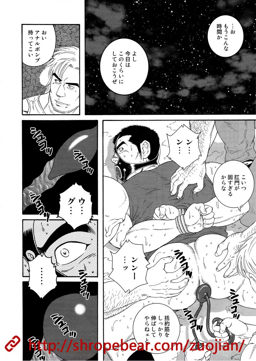 奴隷調教合宿 Page.24