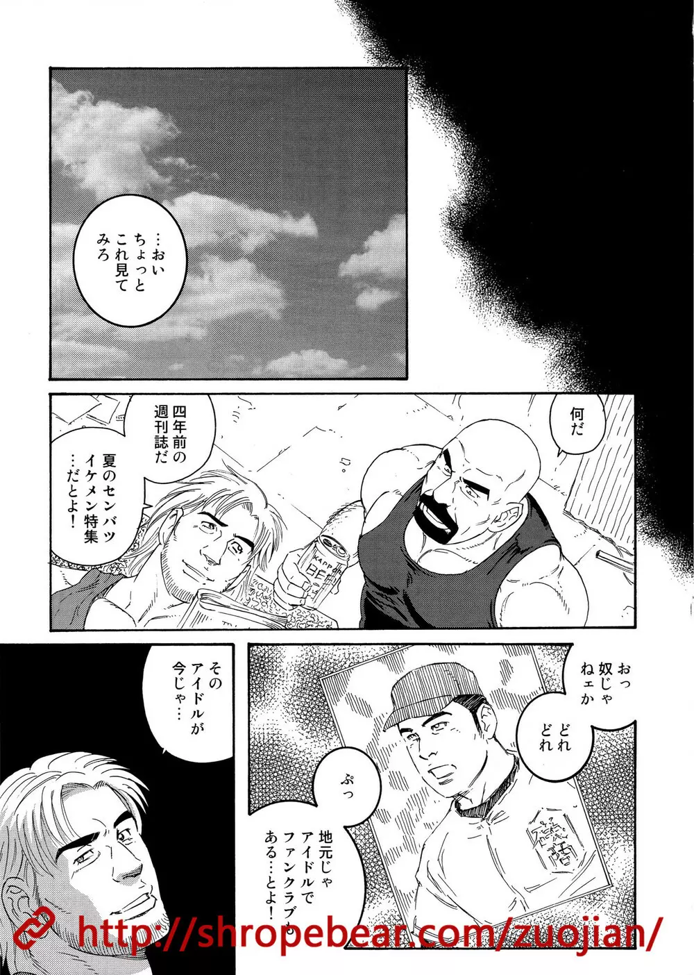 奴隷調教合宿 Page.27