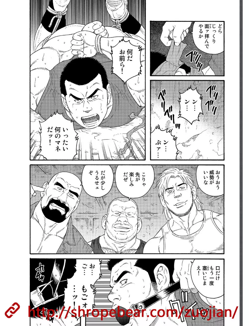 奴隷調教合宿 Page.4