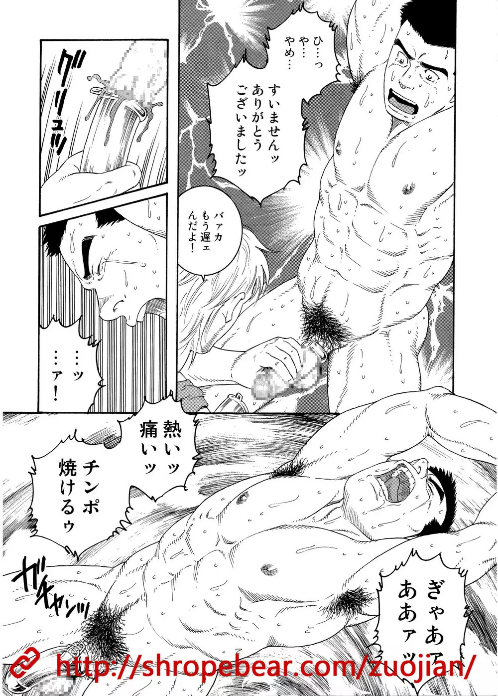 奴隷調教合宿 Page.45