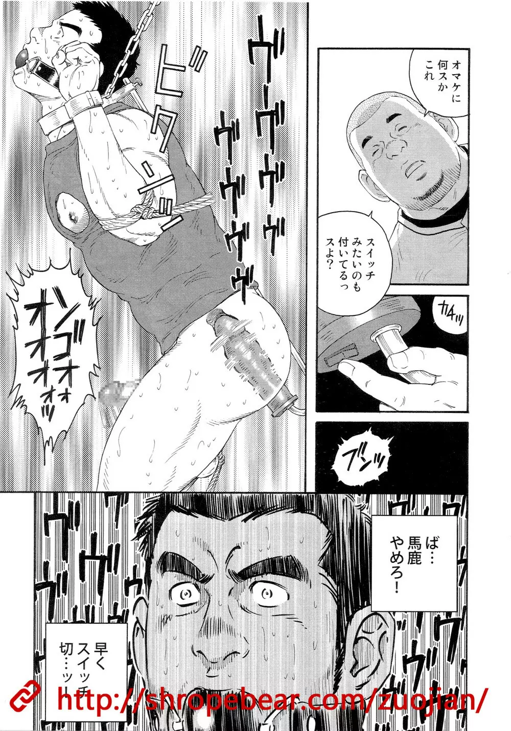 奴隷調教合宿 Page.61