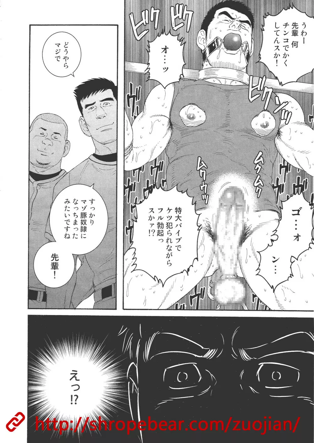 奴隷調教合宿 Page.62