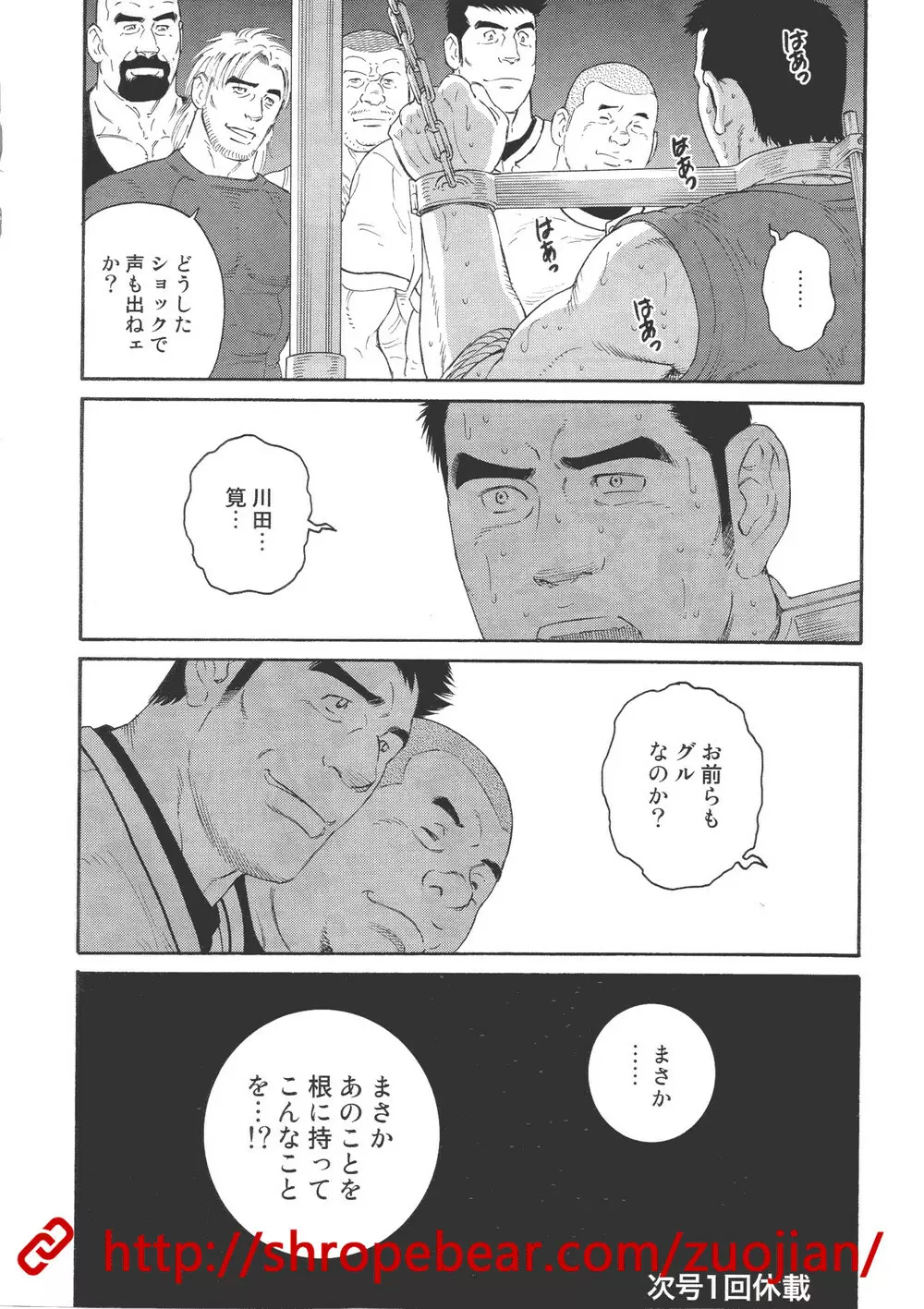 奴隷調教合宿 Page.64