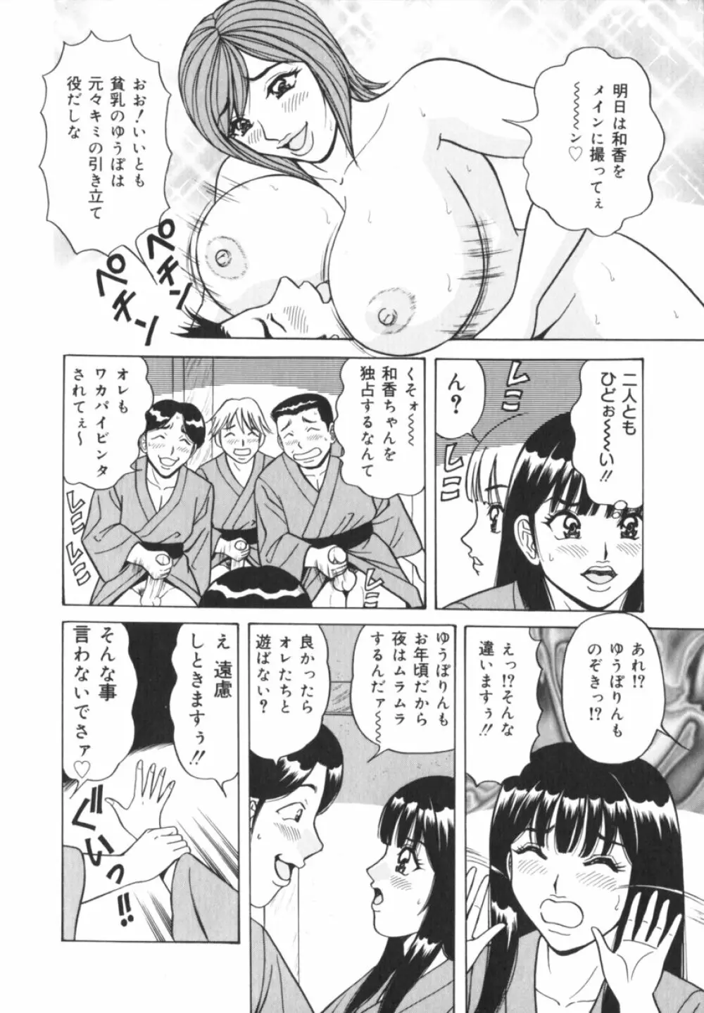 実録！？アイドルぶっかけ名鑑 Page.129
