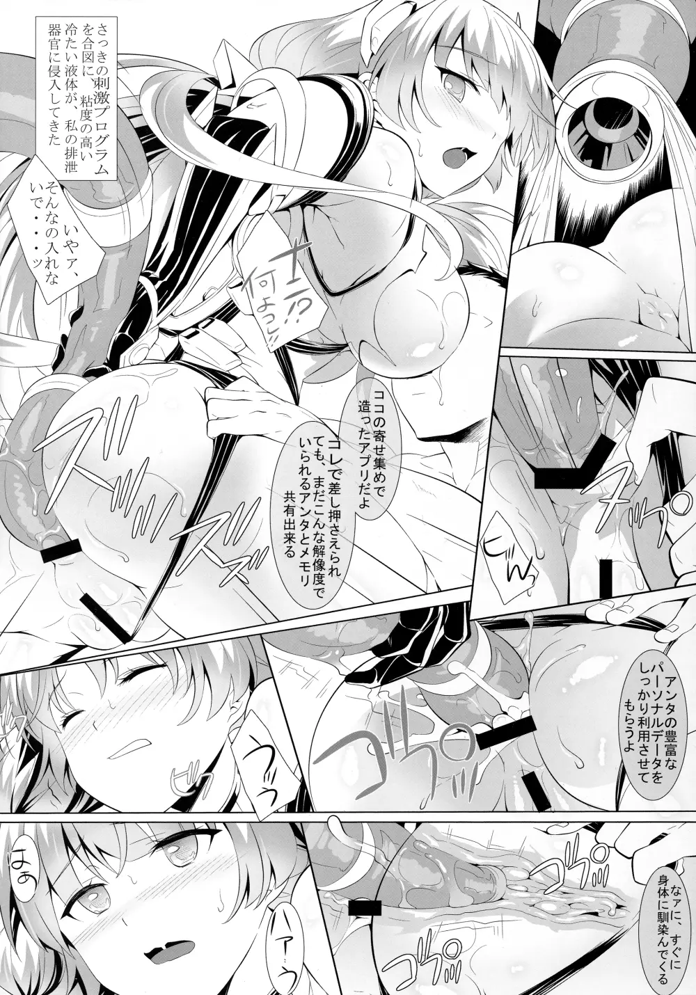 永久監獄 Page.7