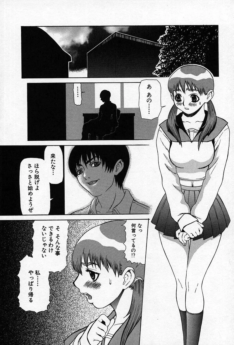 艶妖娘 Page.118