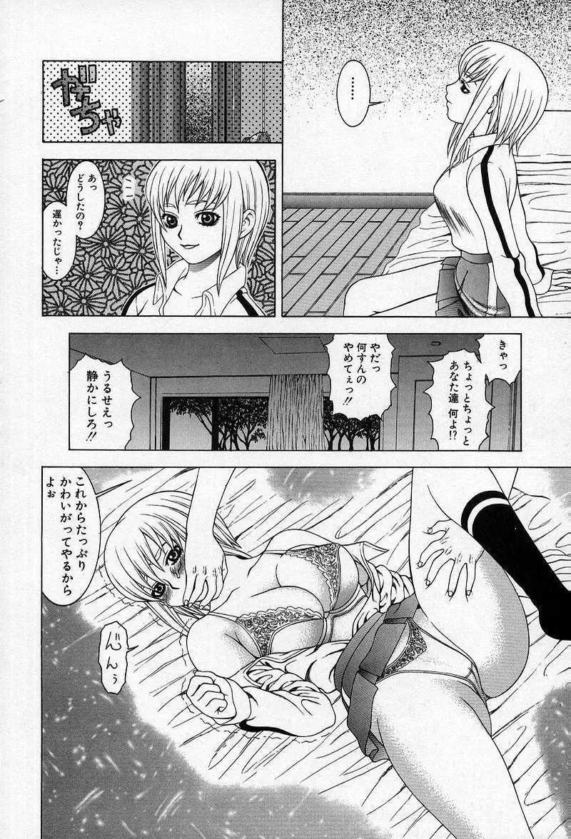 艶妖娘 Page.135