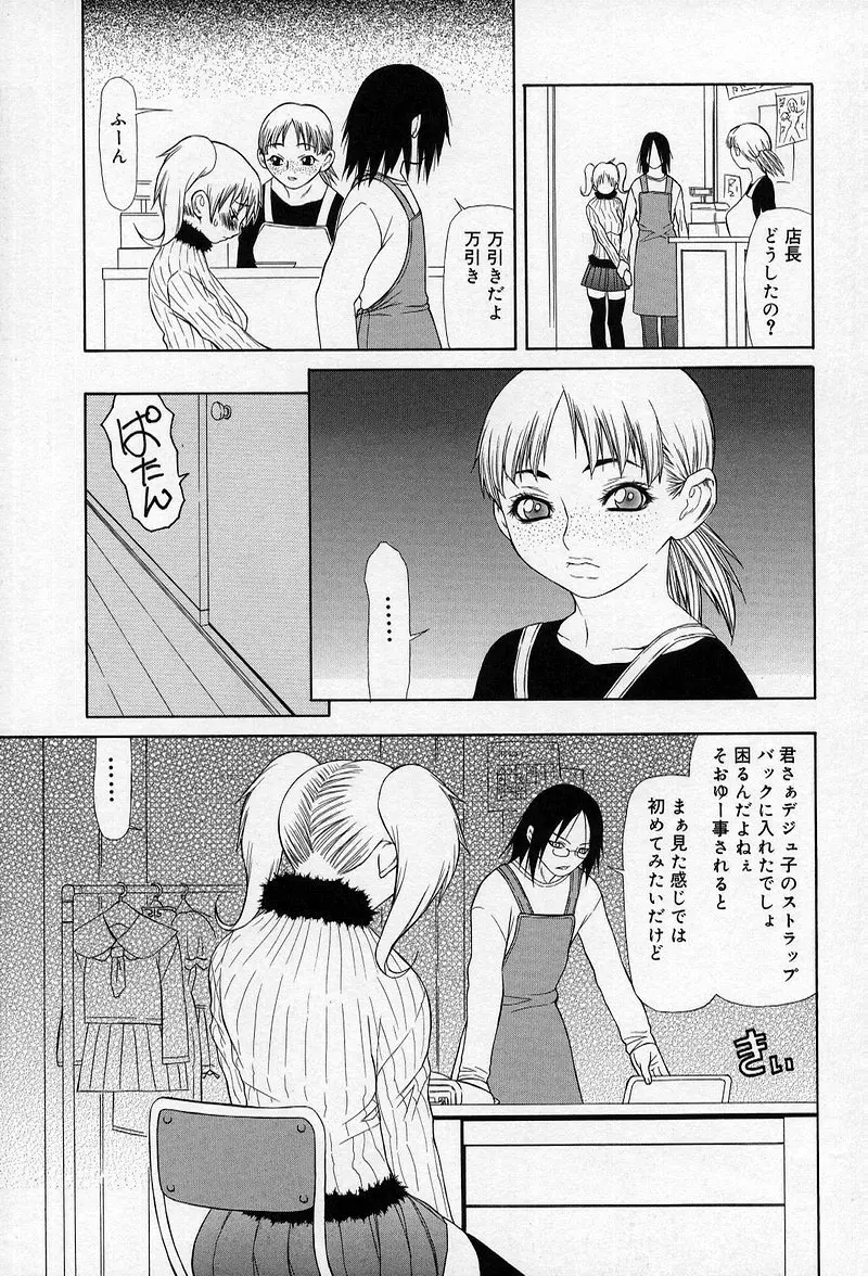 艶妖娘 Page.36