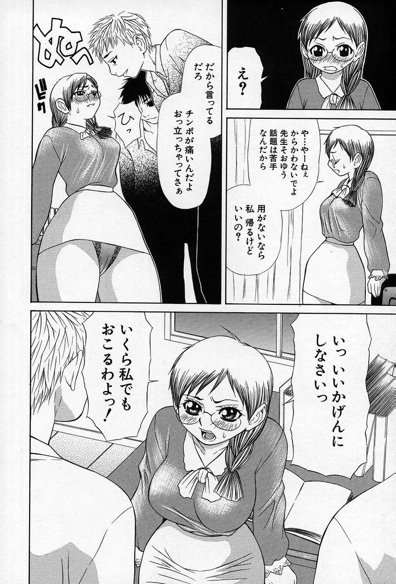 艶妖娘 Page.83