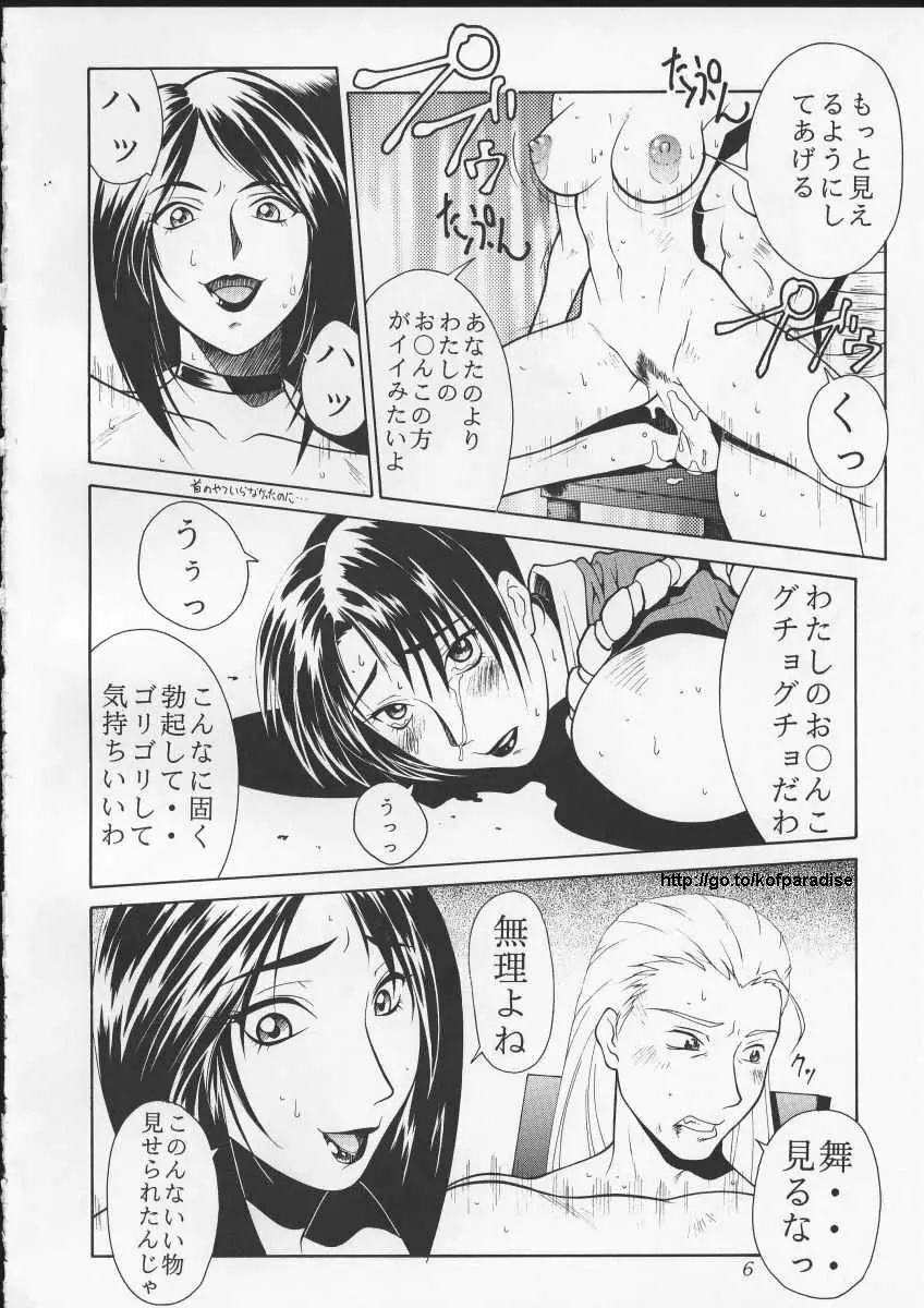 ただいまー10 Page.10