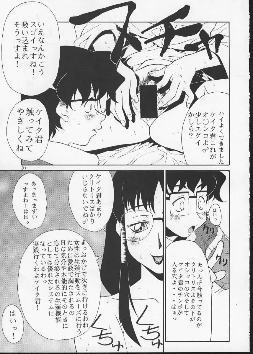 ただいまー10 Page.35