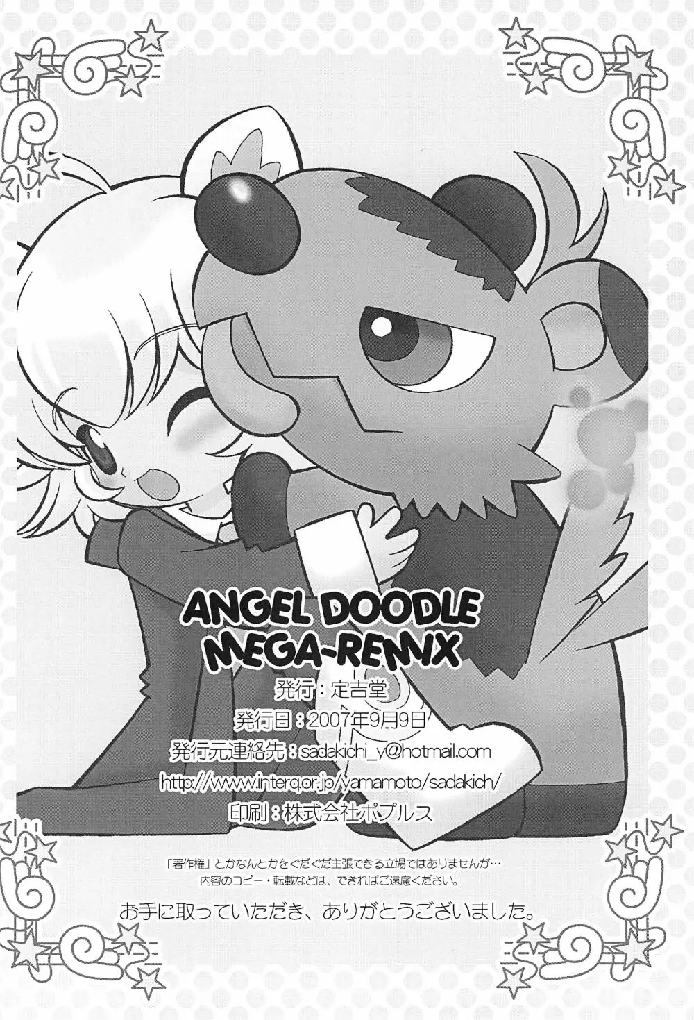 ANGEL DOODLE MEGA-REMIX Page.36