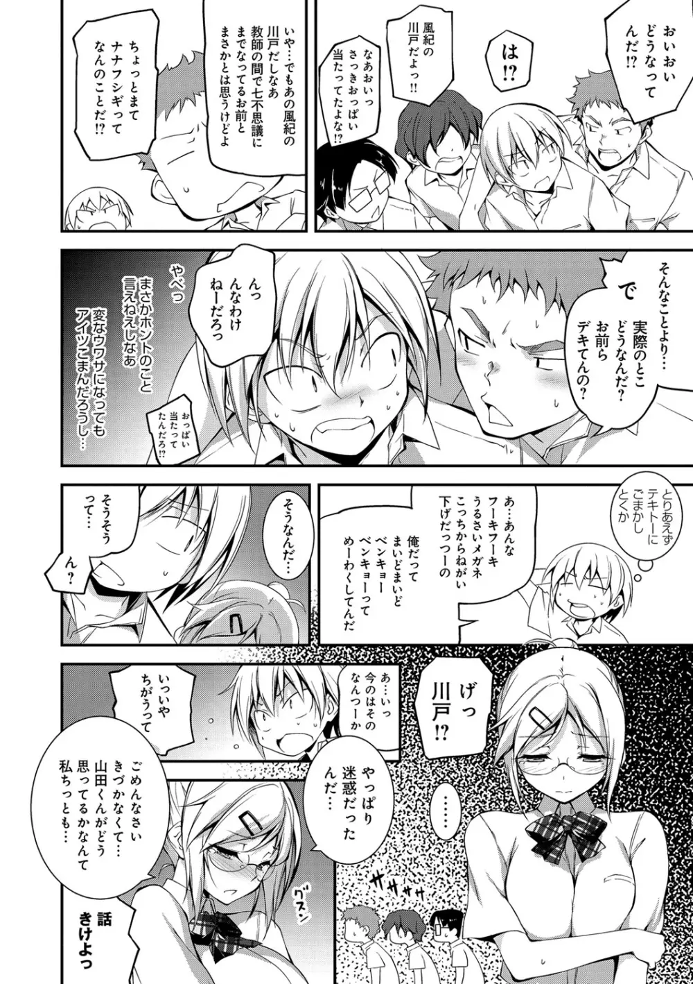 きみとえっち Page.221