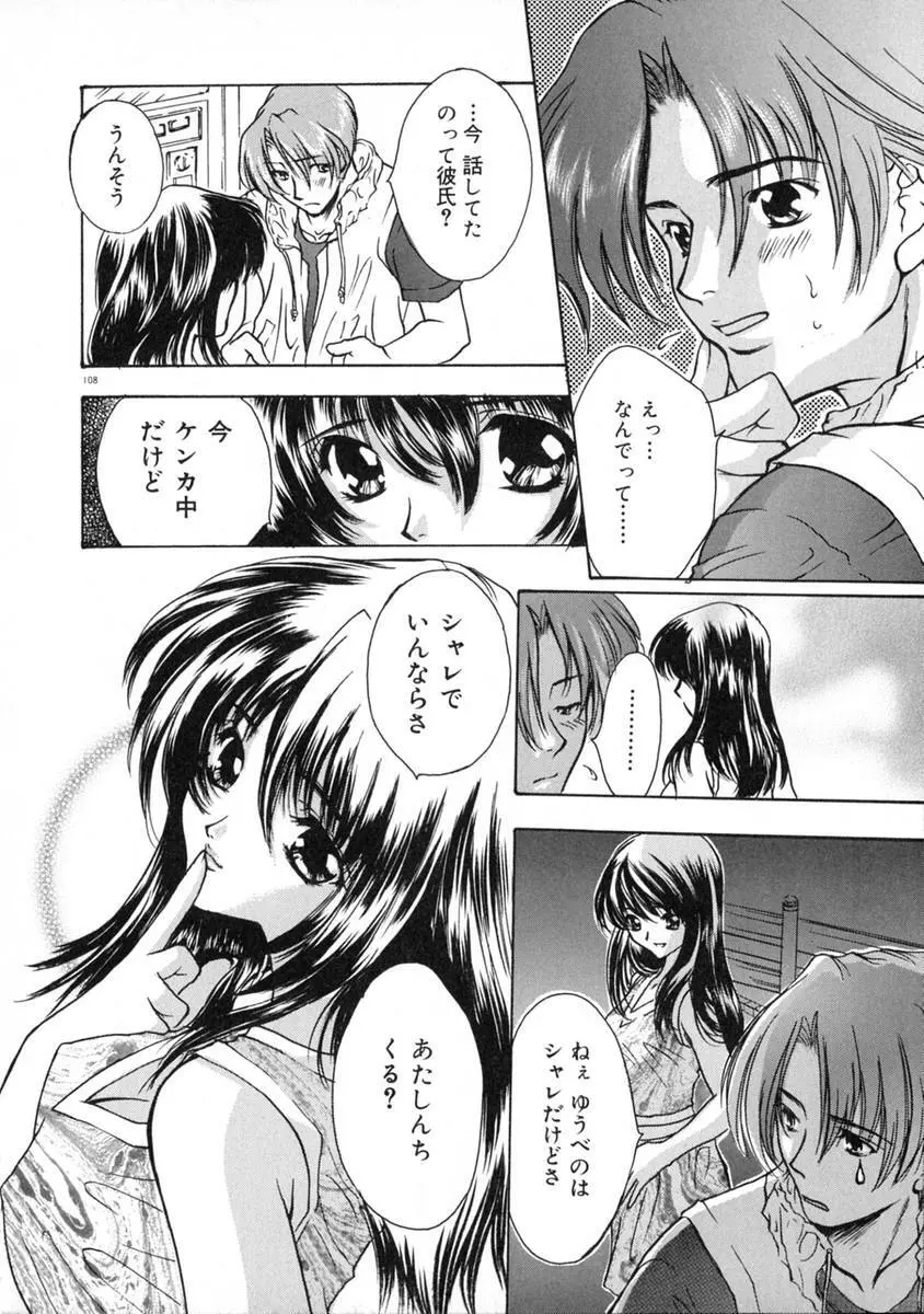 エキス - Extract Page.114