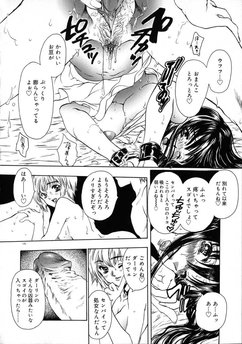 エキス - Extract Page.132