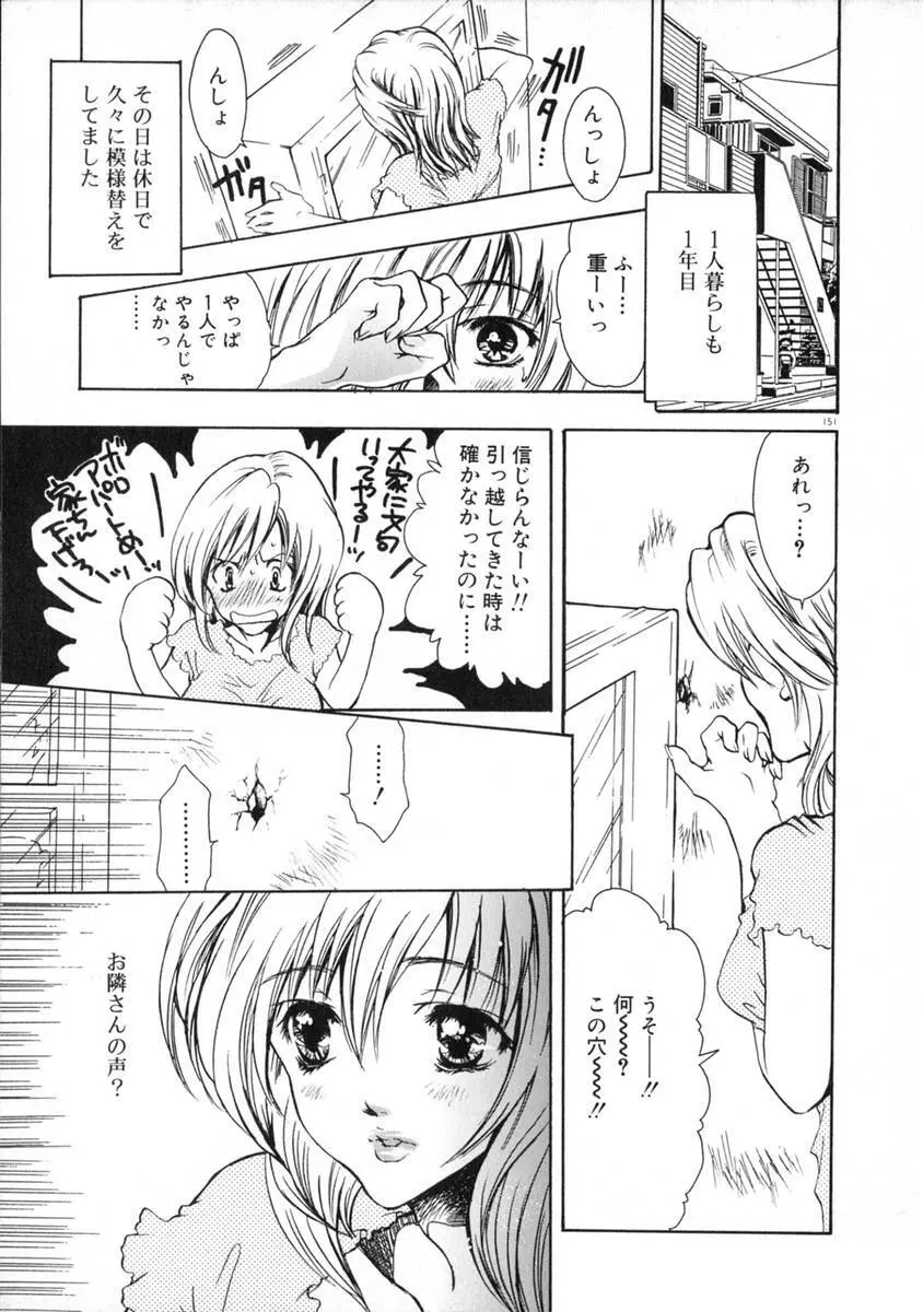 エキス - Extract Page.157