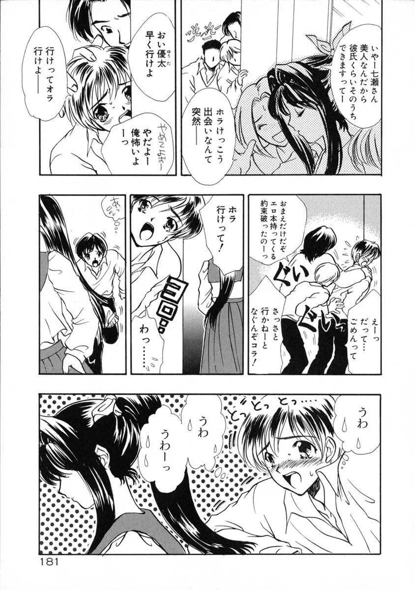 エキス - Extract Page.187