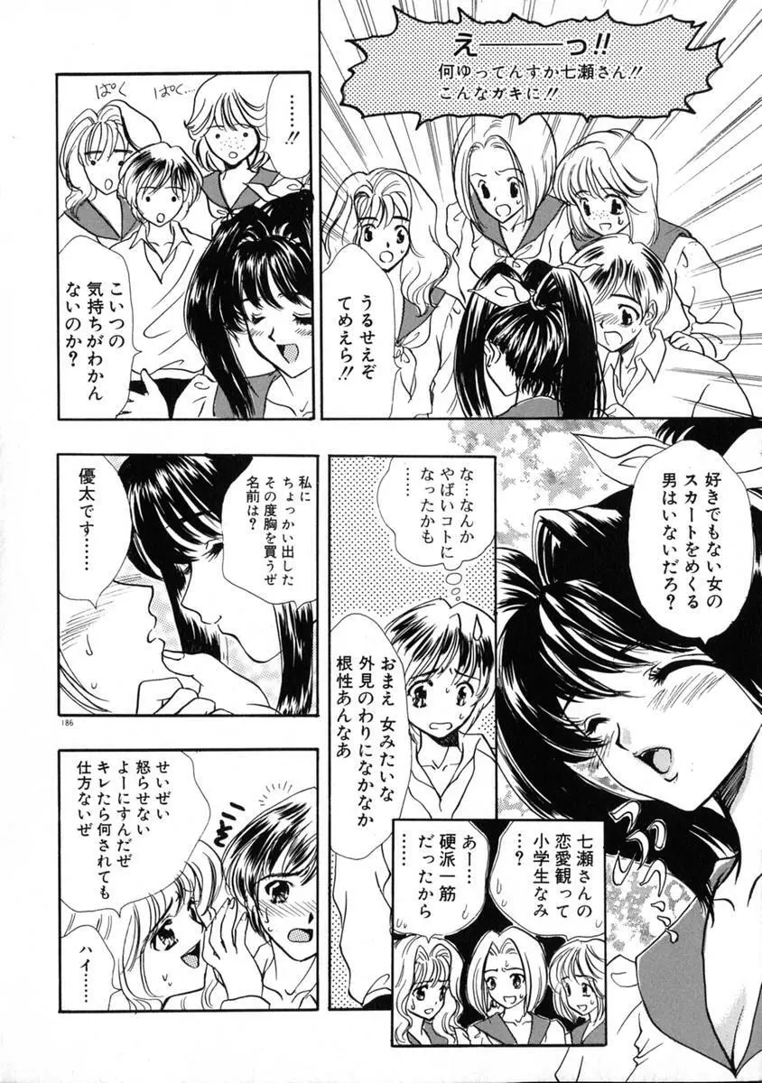 エキス - Extract Page.192