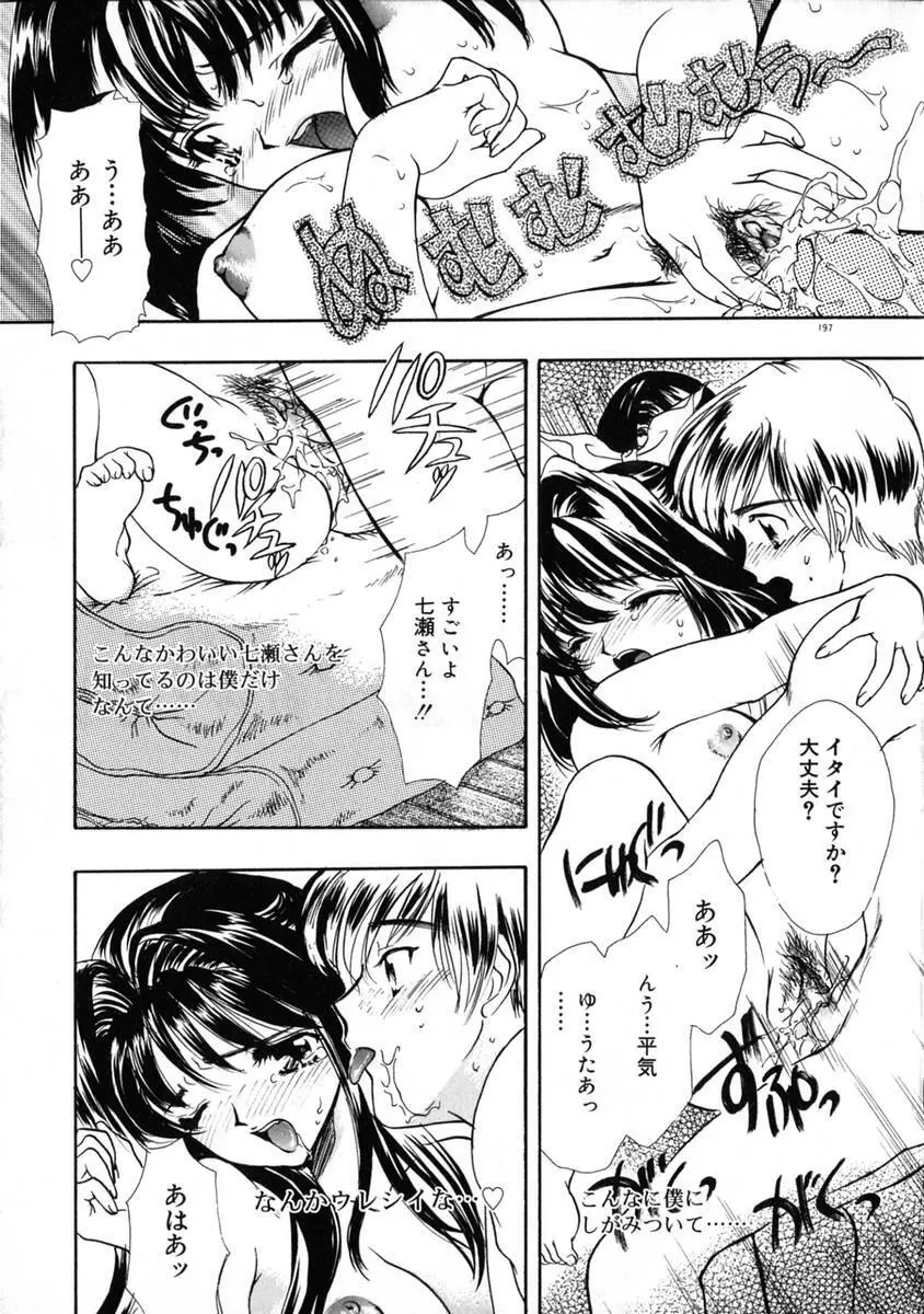 エキス - Extract Page.203