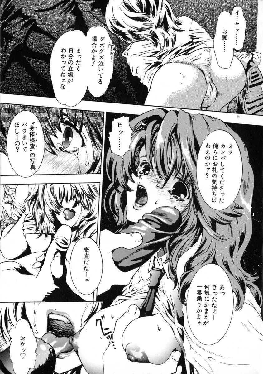 エキス - Extract Page.41