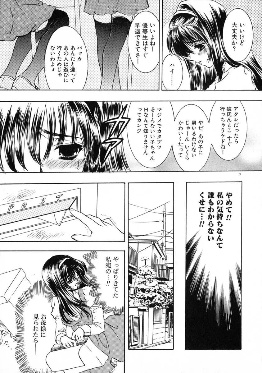 エキス - Extract Page.77