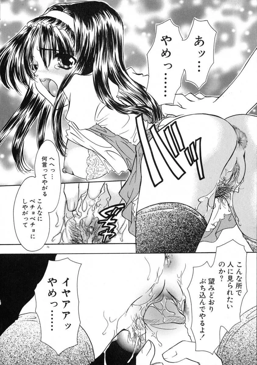 エキス - Extract Page.82