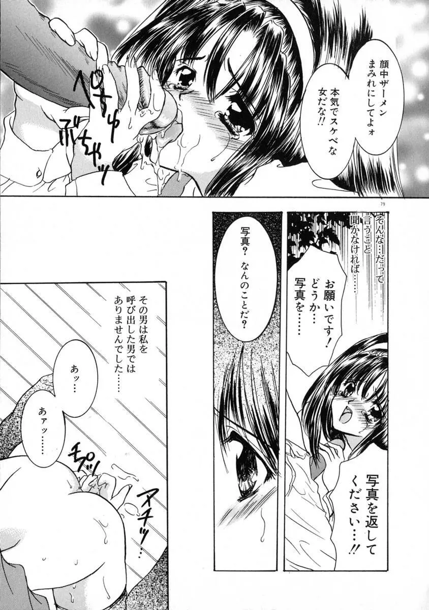 エキス - Extract Page.85