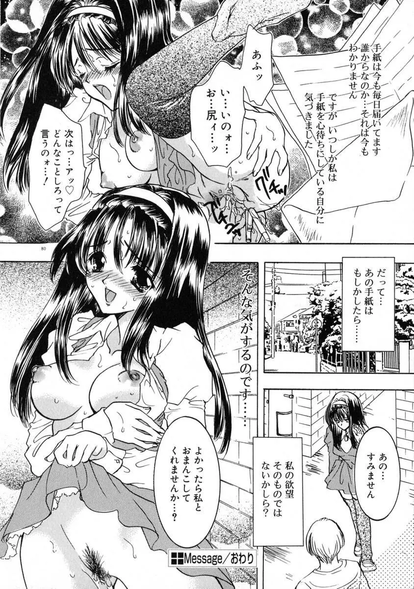 エキス - Extract Page.86