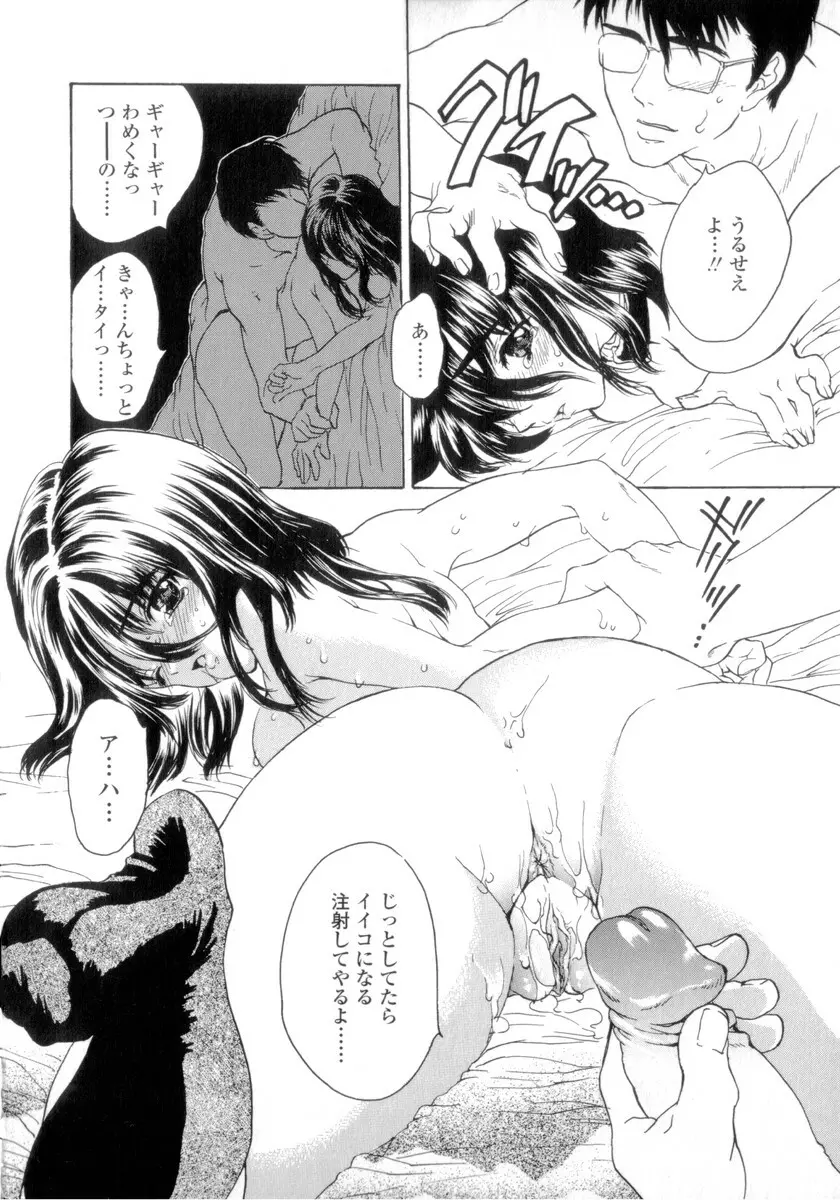 Flower - フラワー Page.180