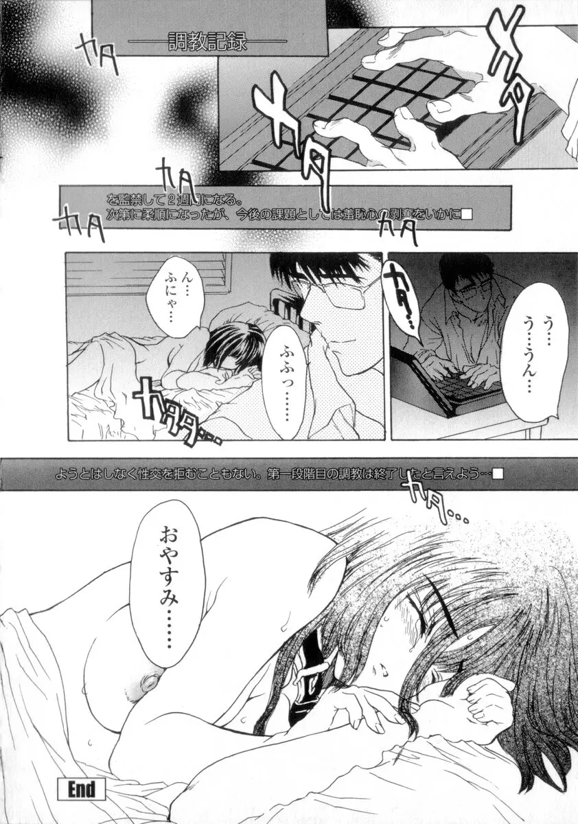 Flower - フラワー Page.186