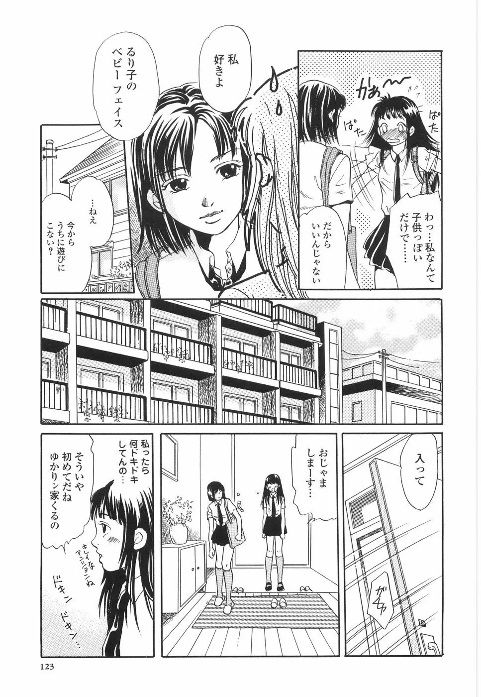 してみる? Page.128