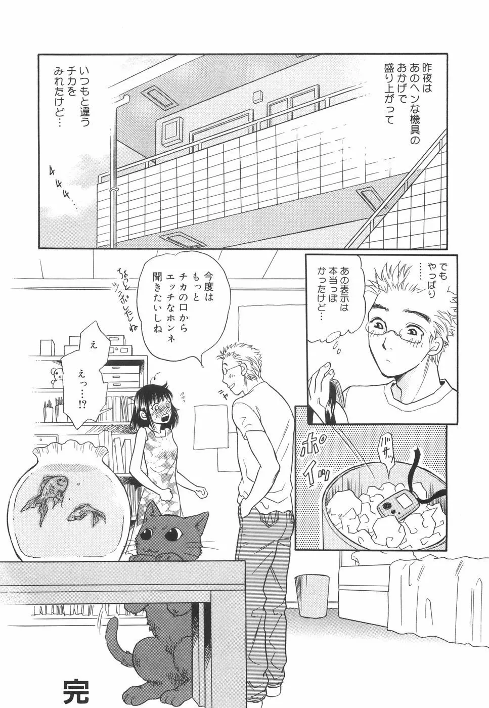 してみる? Page.29