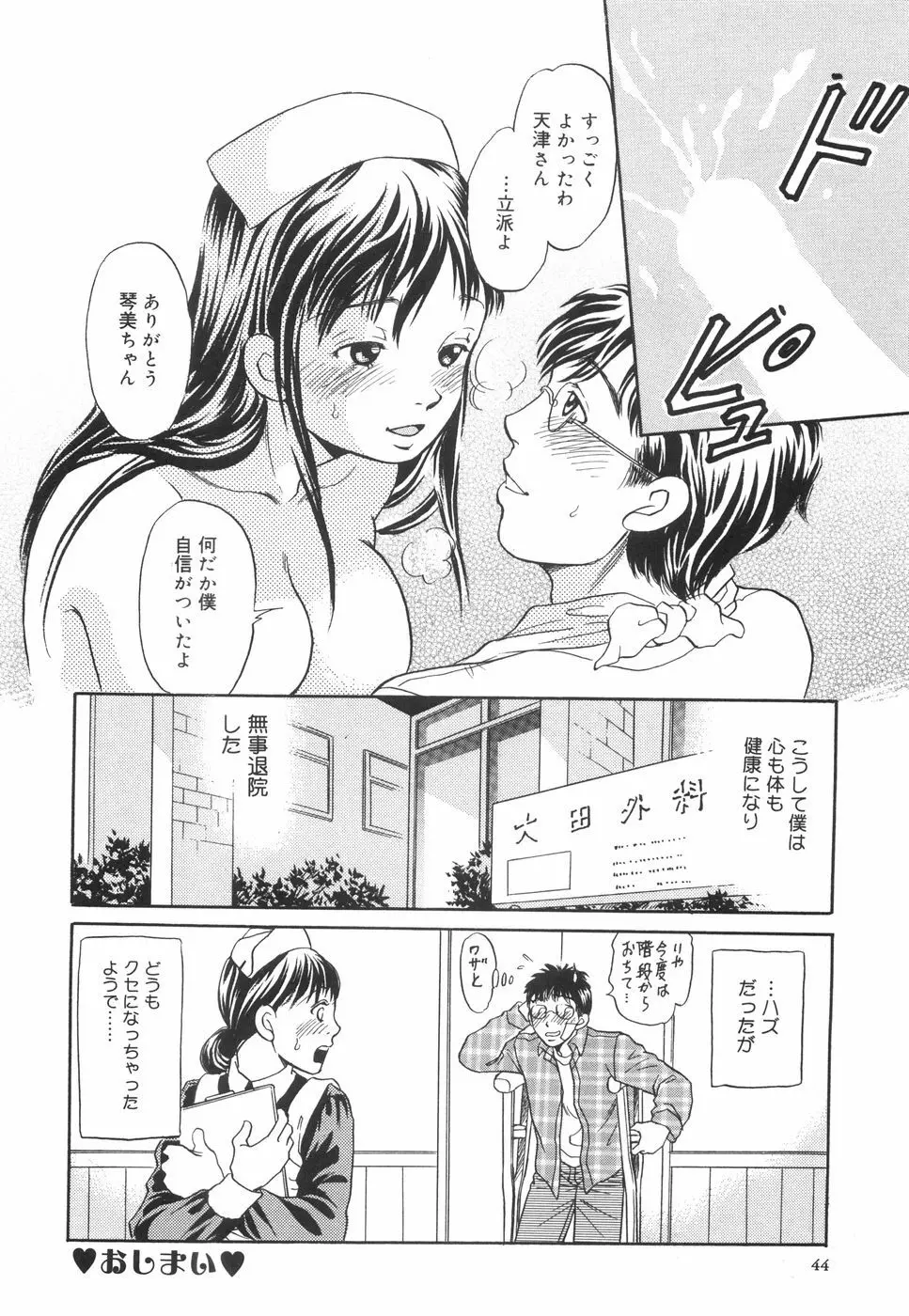 してみる? Page.49