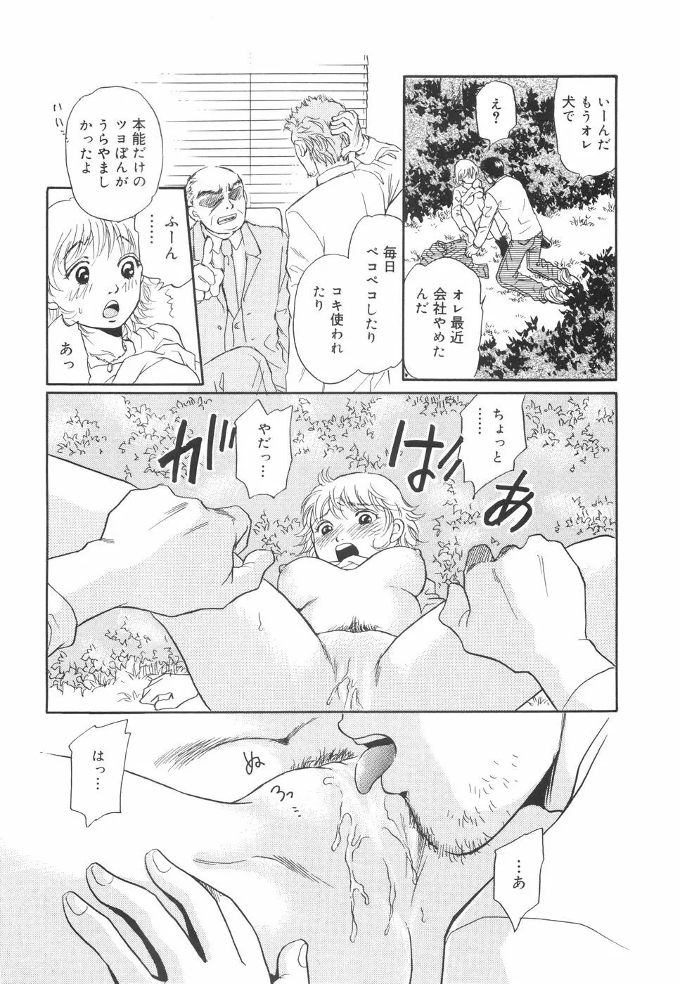 してみる? Page.61