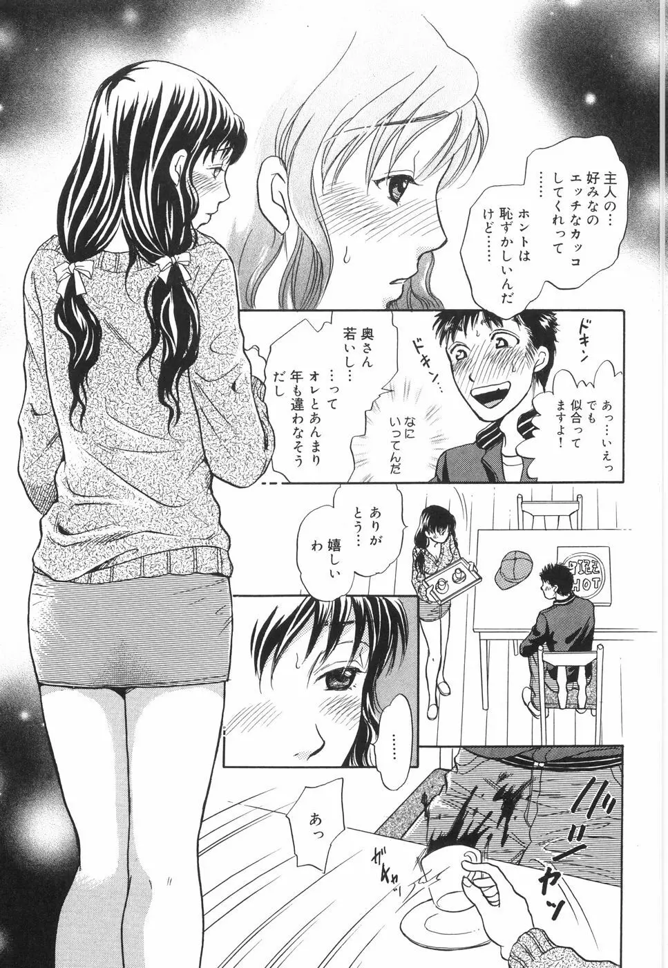 してみる? Page.74