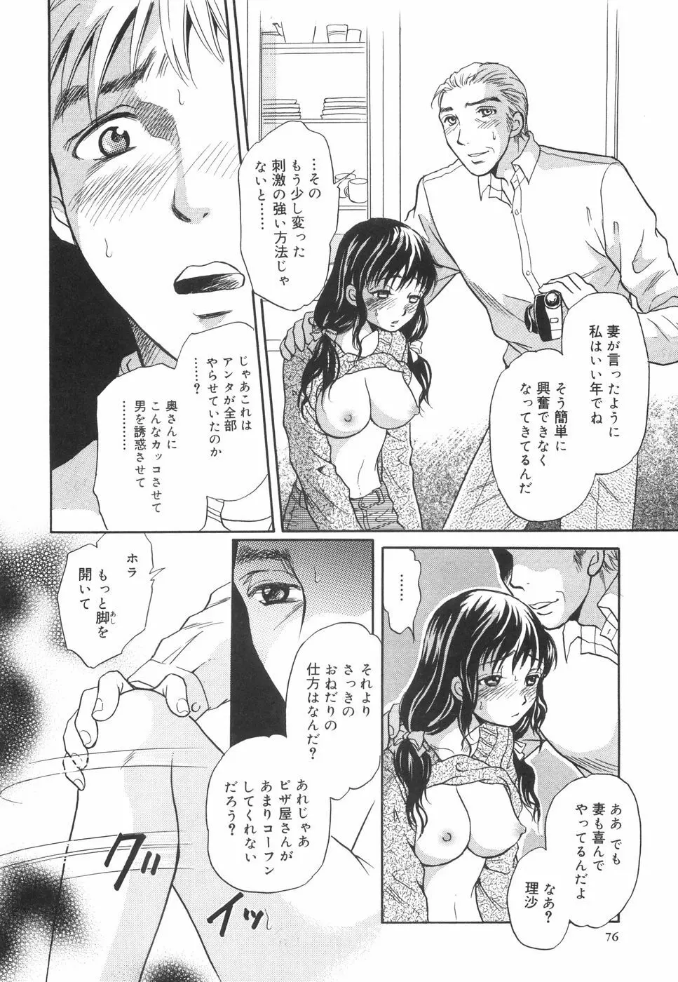 してみる? Page.81